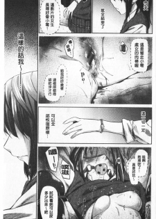 [Esuke] Hatsukoi yori Kimochi Ii - Feels so good than my first love | 比起初戀還要更舒服 [chinese] - page 10