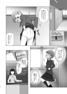 [Yururuka-dou (Hoono Yurumu)] Omuken! Sono 4 [Digital] - page 8