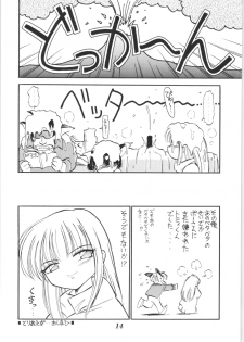 (C51) [EINSATZ GRUPPE (Various)] Hyper Police Inga Ouhou (Hyper Police) - page 13