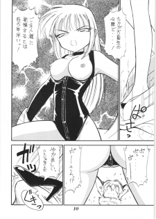 (C51) [EINSATZ GRUPPE (Various)] Hyper Police Inga Ouhou (Hyper Police) - page 9