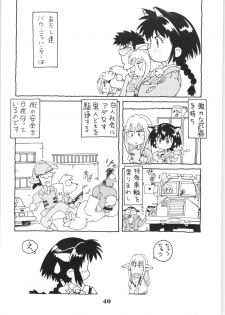 (C51) [EINSATZ GRUPPE (Various)] Hyper Police Inga Ouhou (Hyper Police) - page 39