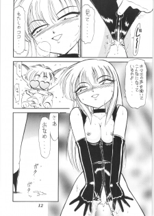 (C51) [EINSATZ GRUPPE (Various)] Hyper Police Inga Ouhou (Hyper Police) - page 11