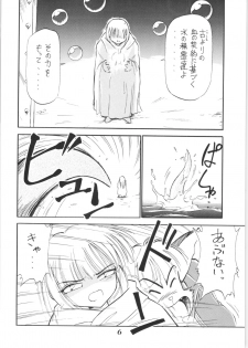(C51) [EINSATZ GRUPPE (Various)] Hyper Police Inga Ouhou (Hyper Police) - page 5