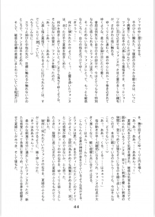(C51) [EINSATZ GRUPPE (Various)] Hyper Police Inga Ouhou (Hyper Police) - page 43
