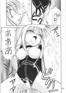 (C51) [EINSATZ GRUPPE (Various)] Hyper Police Inga Ouhou (Hyper Police) - page 12