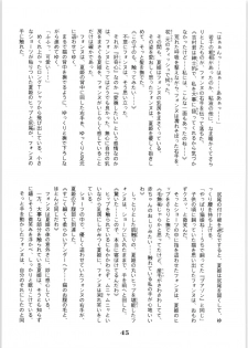 (C51) [EINSATZ GRUPPE (Various)] Hyper Police Inga Ouhou (Hyper Police) - page 44