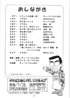 (C51) [EINSATZ GRUPPE (Various)] Hyper Police Inga Ouhou (Hyper Police) - page 3