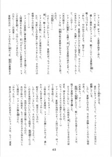 (C51) [EINSATZ GRUPPE (Various)] Hyper Police Inga Ouhou (Hyper Police) - page 41