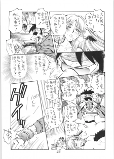 (C51) [EINSATZ GRUPPE (Various)] Hyper Police Inga Ouhou (Hyper Police) - page 22