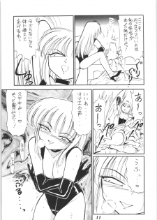 (C51) [EINSATZ GRUPPE (Various)] Hyper Police Inga Ouhou (Hyper Police) - page 10