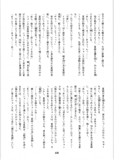 (C51) [EINSATZ GRUPPE (Various)] Hyper Police Inga Ouhou (Hyper Police) - page 47
