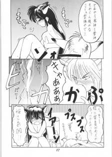 (C51) [EINSATZ GRUPPE (Various)] Hyper Police Inga Ouhou (Hyper Police) - page 16