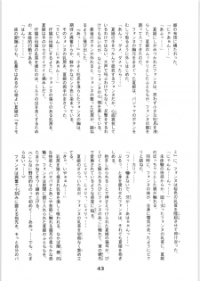 (C51) [EINSATZ GRUPPE (Various)] Hyper Police Inga Ouhou (Hyper Police) - page 42