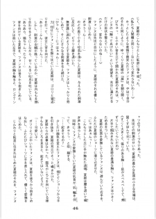 (C51) [EINSATZ GRUPPE (Various)] Hyper Police Inga Ouhou (Hyper Police) - page 45