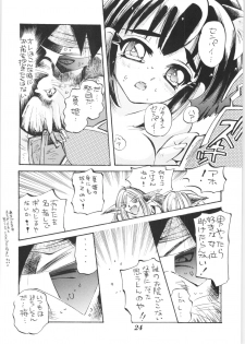 (C51) [EINSATZ GRUPPE (Various)] Hyper Police Inga Ouhou (Hyper Police) - page 23