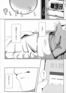 (COMITIA127) [Manpuchi (Nekodel)] Uro -Makuai- Kanwa - page 5