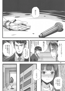 (C90) [Tamanegiya (MK)] Saihate de (THE IDOLM@STER CINDERELLA GIRLS) - page 21