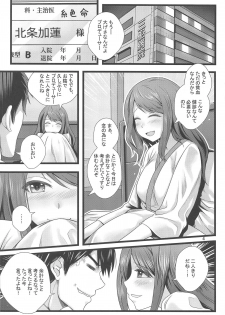 (C90) [Tamanegiya (MK)] Saihate de (THE IDOLM@STER CINDERELLA GIRLS) - page 5