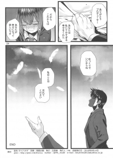 (C90) [Tamanegiya (MK)] Saihate de (THE IDOLM@STER CINDERELLA GIRLS) - page 25
