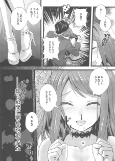 (C90) [Tamanegiya (MK)] Saihate de (THE IDOLM@STER CINDERELLA GIRLS) - page 3