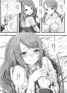 (C90) [Tamanegiya (MK)] Saihate de (THE IDOLM@STER CINDERELLA GIRLS) - page 24