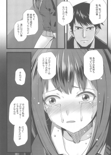 (C90) [Tamanegiya (MK)] Saihate de (THE IDOLM@STER CINDERELLA GIRLS) - page 23