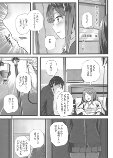 (C90) [Tamanegiya (MK)] Saihate de (THE IDOLM@STER CINDERELLA GIRLS) - page 22