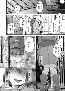 [Jikahatsudensho (flanvia)] Nito III Rare (Touhou Project) [Digital] - page 31