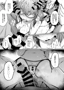 [Jikahatsudensho (flanvia)] Nito III Rare (Touhou Project) [Digital] - page 16