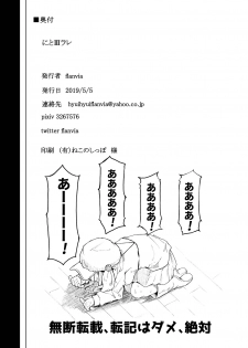 [Jikahatsudensho (flanvia)] Nito III Rare (Touhou Project) [Digital] - page 49