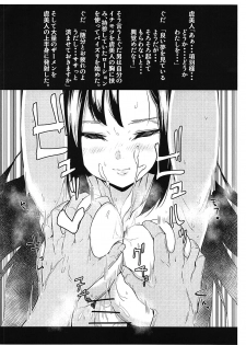 (SC2019 Spring) [Rakuen Tiramisu (Cobo)] Gubijin NTR (Fate/Grand Order) - page 4