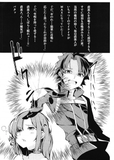 (SC2019 Spring) [Rakuen Tiramisu (Cobo)] Gubijin NTR (Fate/Grand Order) - page 2