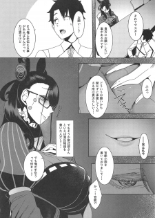 (COMIC1☆15) [Nanbou Hitogakushiki (Nakamura Regura)] Seidoku no Ato ni... (Fate/Grand Order) - page 6