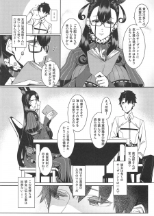 (COMIC1☆15) [Nanbou Hitogakushiki (Nakamura Regura)] Seidoku no Ato ni... (Fate/Grand Order) - page 4