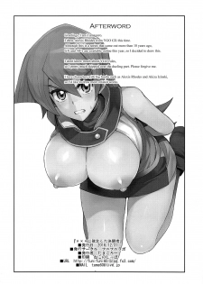 (C95) [Funi Funi Lab (Tamagoro)] XXX ni Haiboku Shita Kettousha (Yu-Gi-Oh! GX) [English] {Hennojin} - page 25