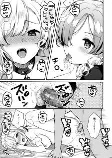 (COMIC1☆13) [Hobukuro! (Bekotarou)] Gohoushi no Itashikata. (Azur Lane) [Decensored] - page 13