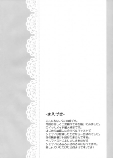 (COMIC1☆13) [Hobukuro! (Bekotarou)] Gohoushi no Itashikata. (Azur Lane) [Decensored] - page 3