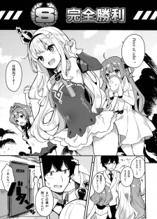 (COMIC1☆13) [Hobukuro! (Bekotarou)] Gohoushi no Itashikata. (Azur Lane) [Decensored] - page 4