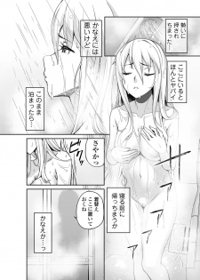 [Misaki (Ishizuchi Ginko)] Motoyan JK Saki - page 43