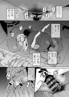[Misaki (Ishizuchi Ginko)] Motoyan JK Saki - page 22