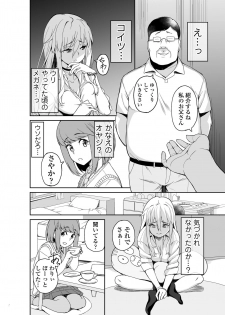 [Misaki (Ishizuchi Ginko)] Motoyan JK Saki - page 5