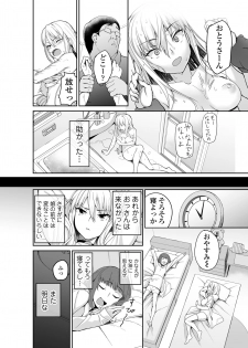 [Misaki (Ishizuchi Ginko)] Motoyan JK Saki - page 11