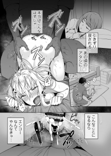 [Misaki (Ishizuchi Ginko)] Motoyan JK Saki - page 28