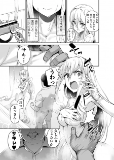 [Misaki (Ishizuchi Ginko)] Motoyan JK Saki - page 8