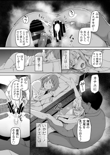 [Misaki (Ishizuchi Ginko)] Motoyan JK Saki - page 29