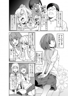 [Misaki (Ishizuchi Ginko)] Motoyan JK Saki - page 3