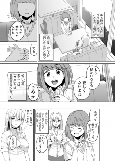 [Misaki (Ishizuchi Ginko)] Motoyan JK Saki - page 4