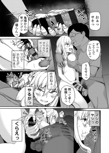 [Misaki (Ishizuchi Ginko)] Motoyan JK Saki - page 17