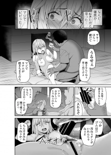 [Misaki (Ishizuchi Ginko)] Motoyan JK Saki - page 19