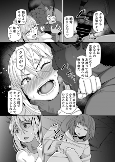 [Misaki (Ishizuchi Ginko)] Motoyan JK Saki - page 20